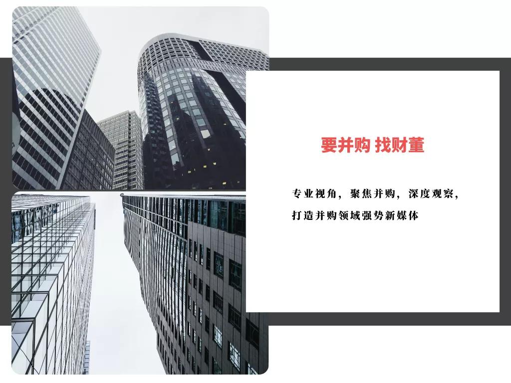 每日资讯 | 复星医药附属拟斥资450万元收购易研云