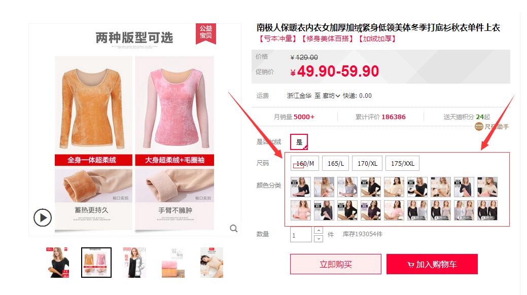 关于店铺主图分类你真的了解吗？五张图五个分工为你解答