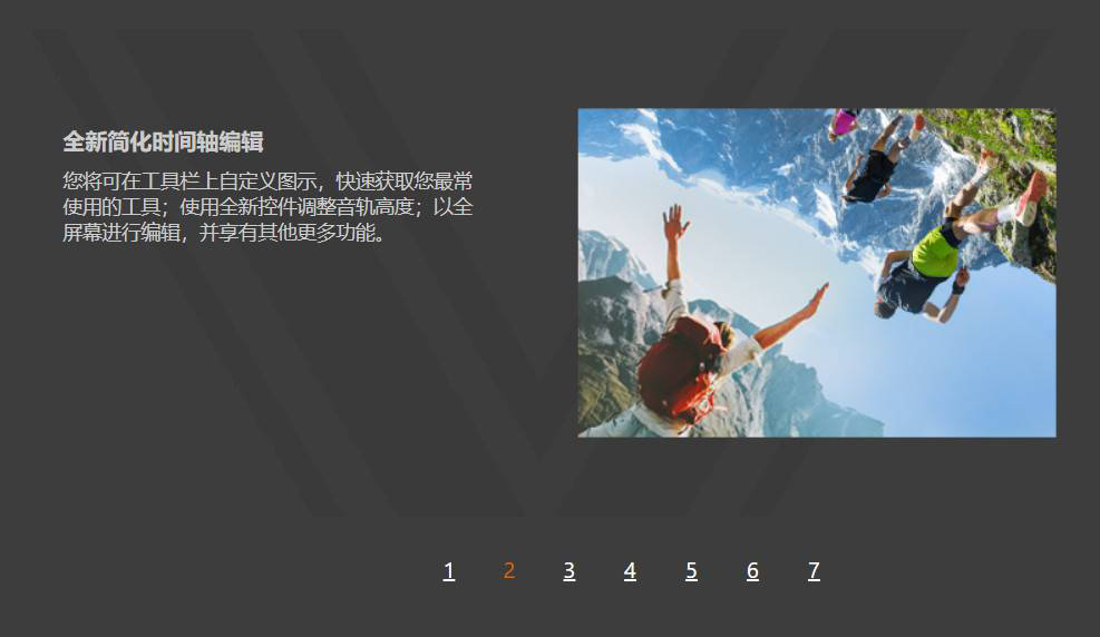 会声会影2019 新功能介绍