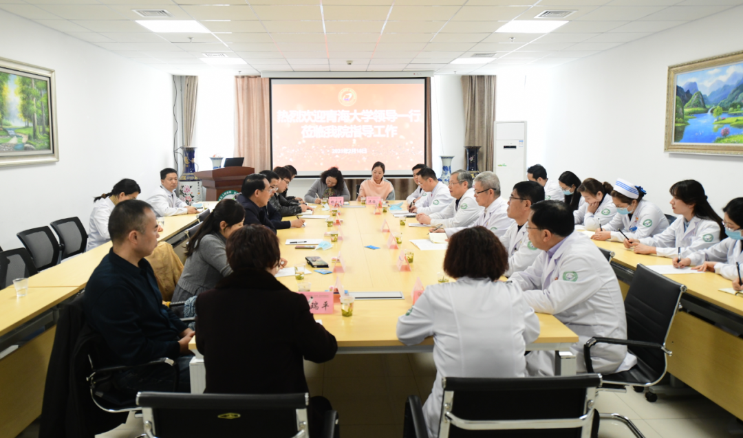 青海大学领导一行莅临青海省第五人民医院指导工作