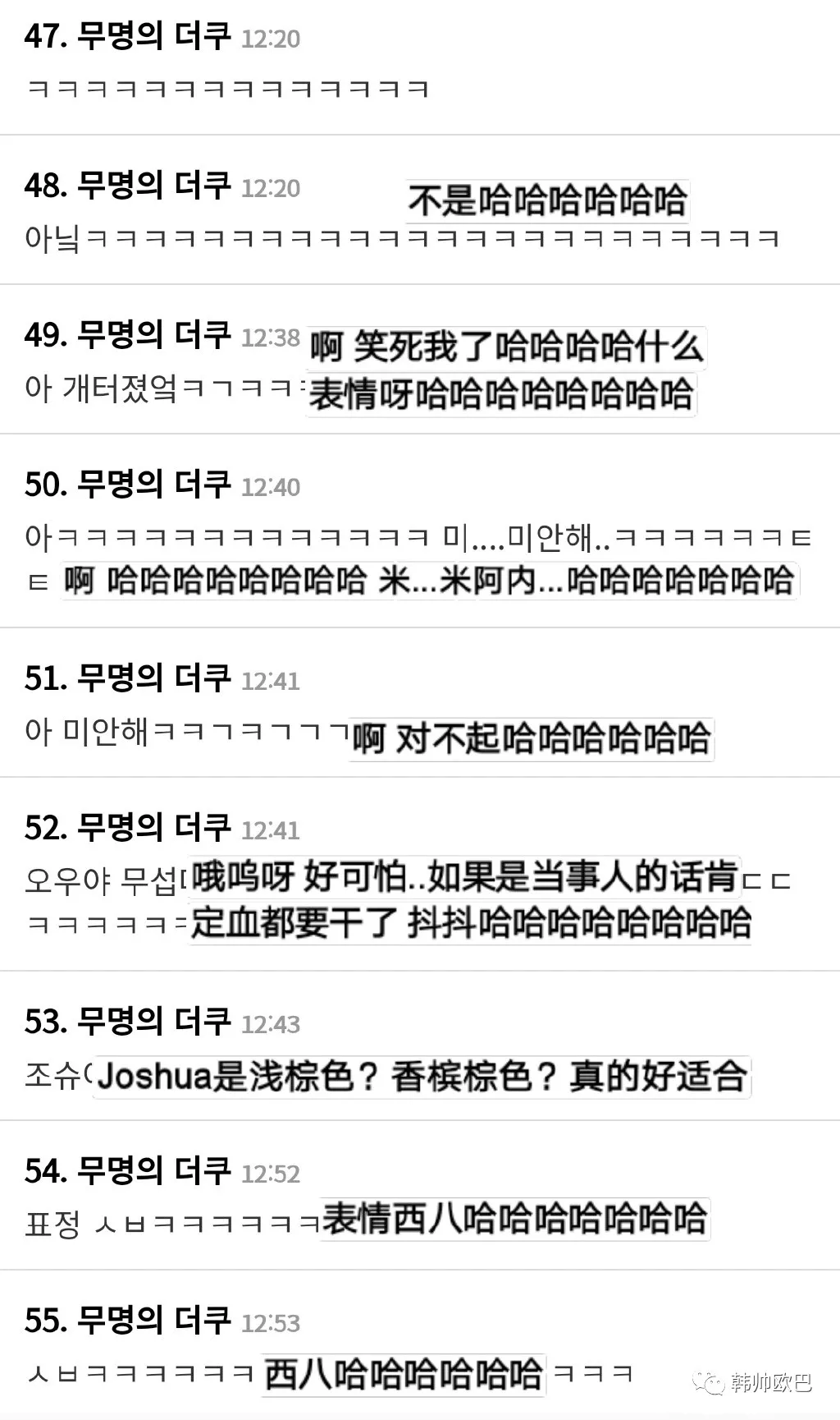 当和男团爱豆交往时,劈腿队友被抓包的现场
