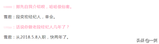 段奕宏经纪人李雪君去世，生前最后动态曝光：点赞赵丽颖离婚