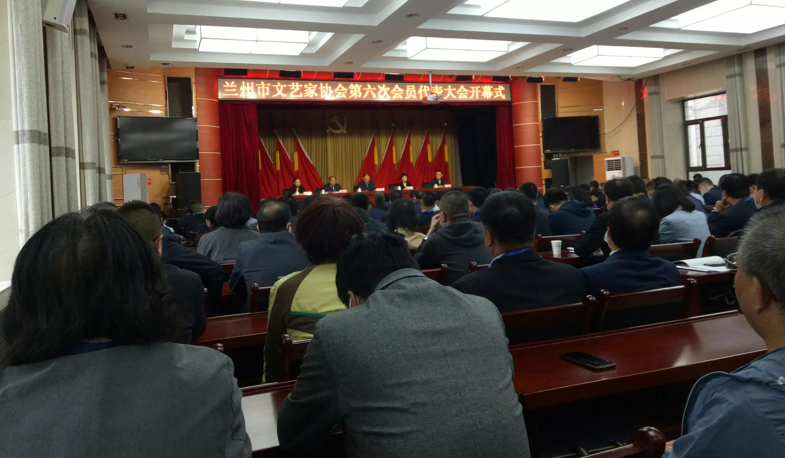 兰州市美术家协会第六次会员代表大会召开