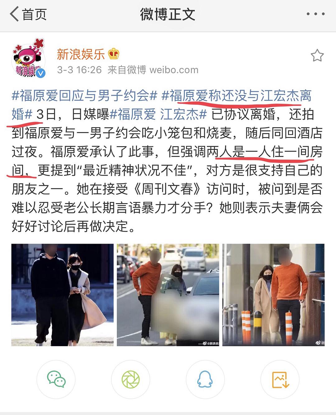 否认|江宏杰方否认与福原爱离婚 说福原爱和孩子一直是江家照顾