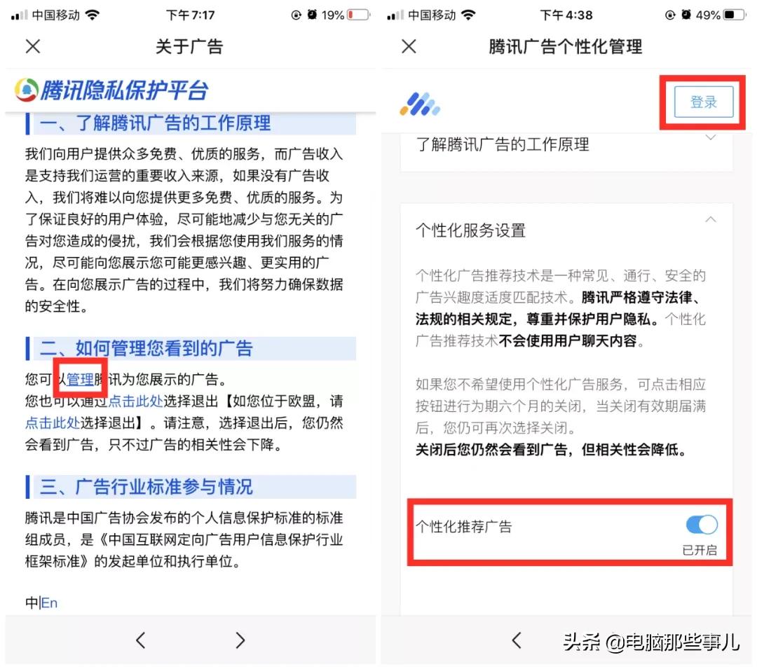 如何关闭微信朋友圈广告？