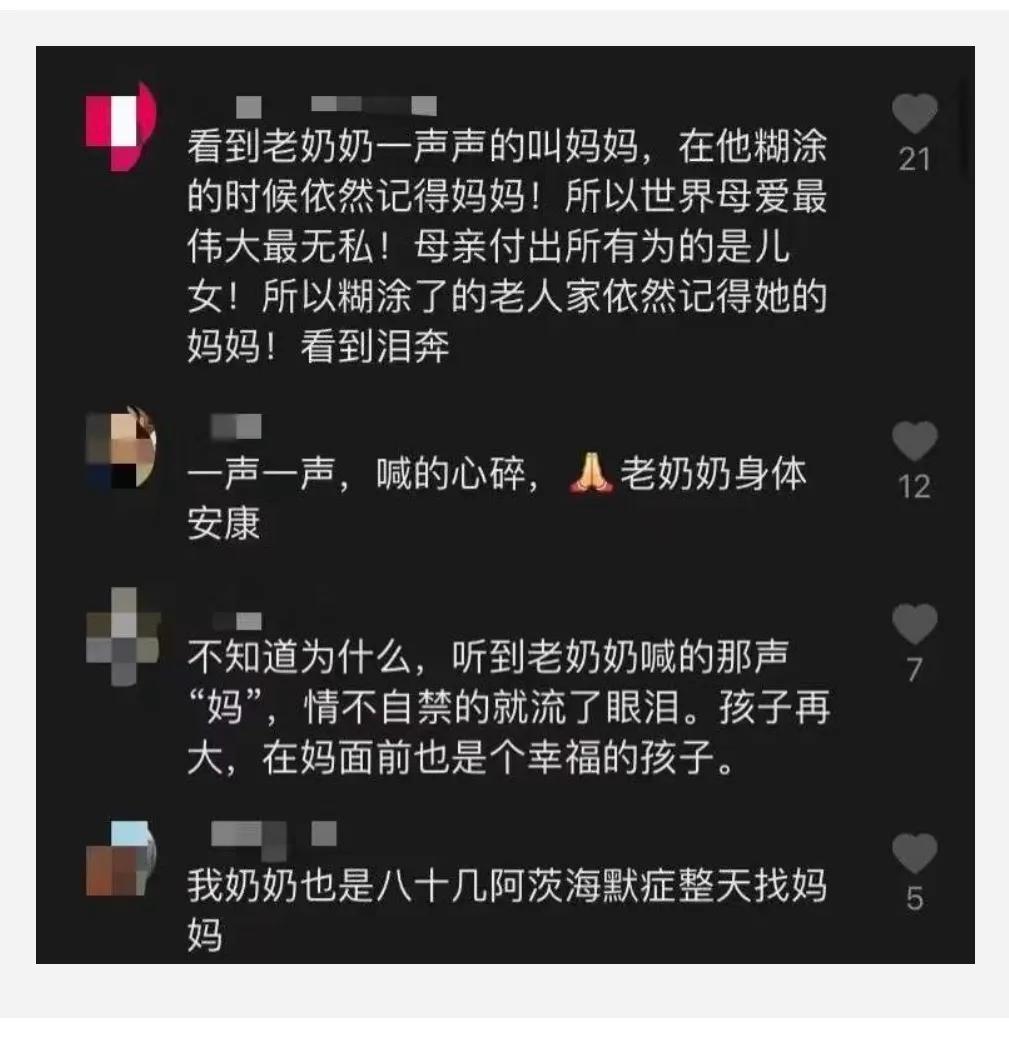 “妈妈”是你这辈子都卸不下的铠甲｜王子文公
