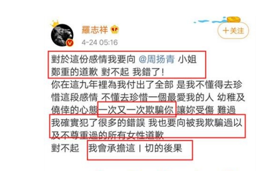 罗志祥过生日，他成娱乐圈第一个送祝福的人，