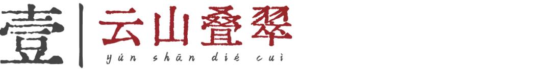 隐于大市的都市山林 | 阳光城·当代檀悦MOMA
