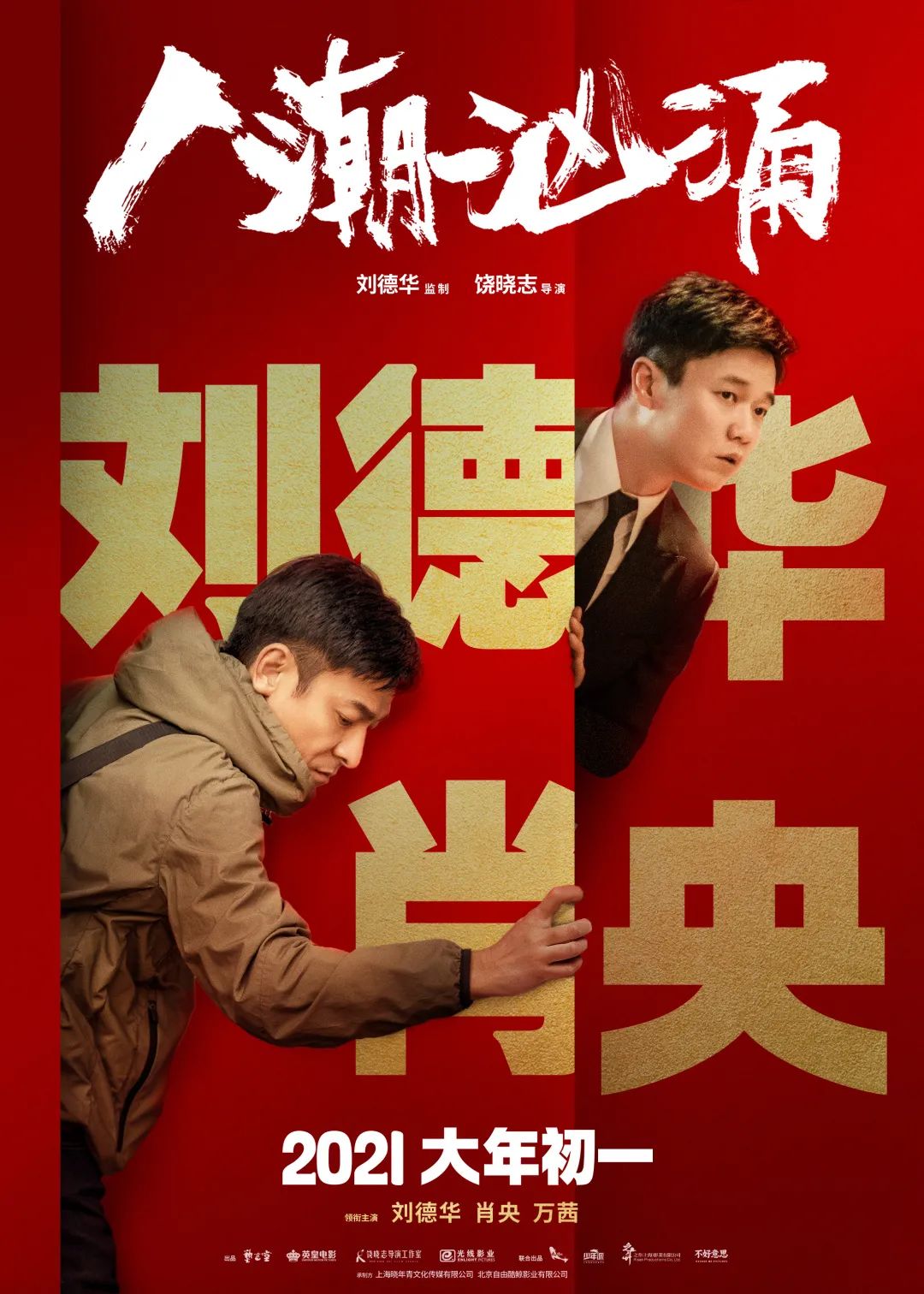 Which does Spring Festival archives see? The guideline that watch a movie the first play >>