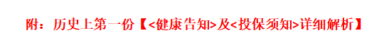 在看过上百个拒赔案例后，我终于知道为什么说保险公司是骗人的了 第17张