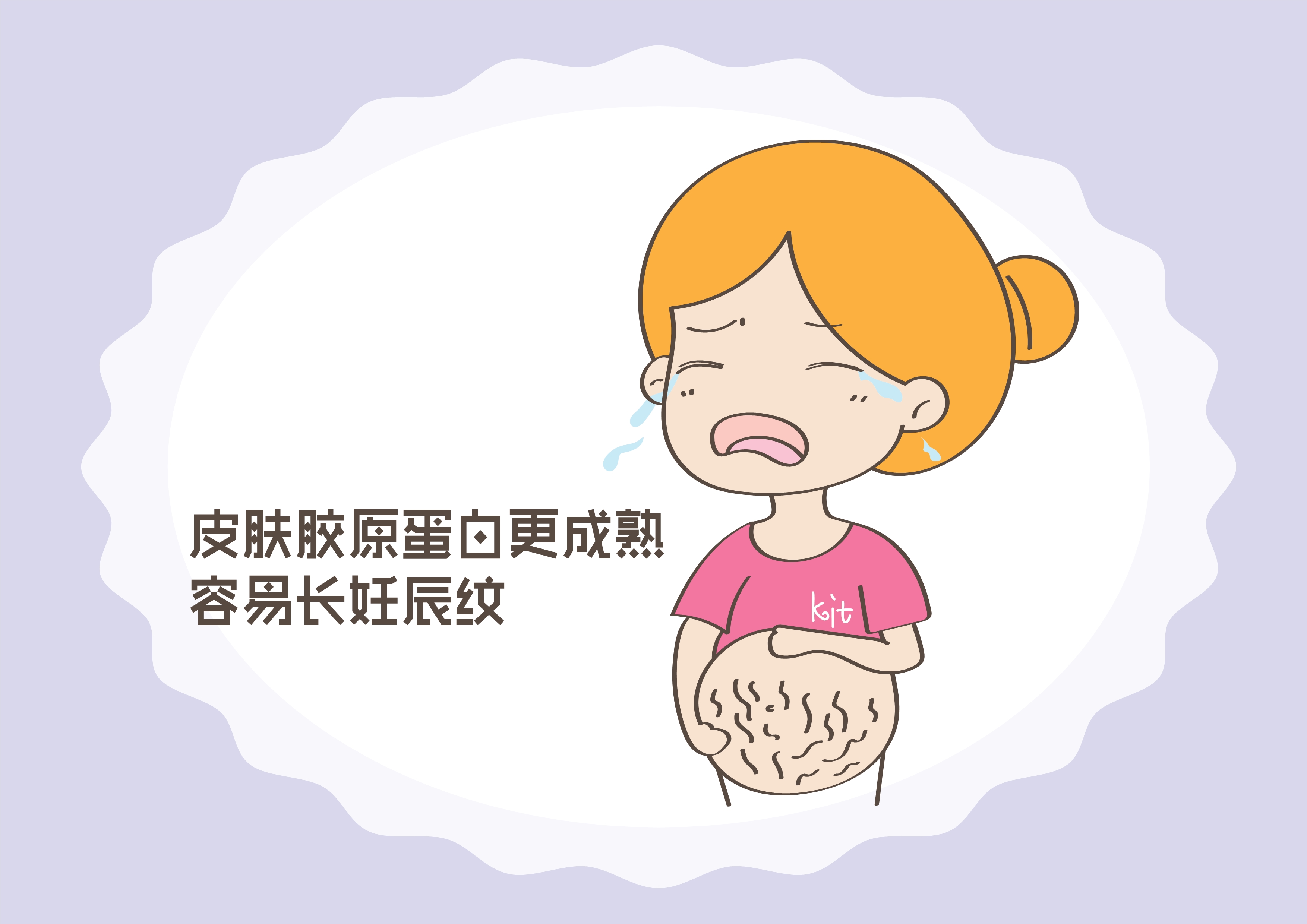 都是孕妇，为啥有人不长妊娠纹？这几类女性容易中招