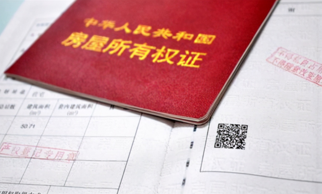 农村有房的人抓紧时间登记办理领证，两类房不在其中