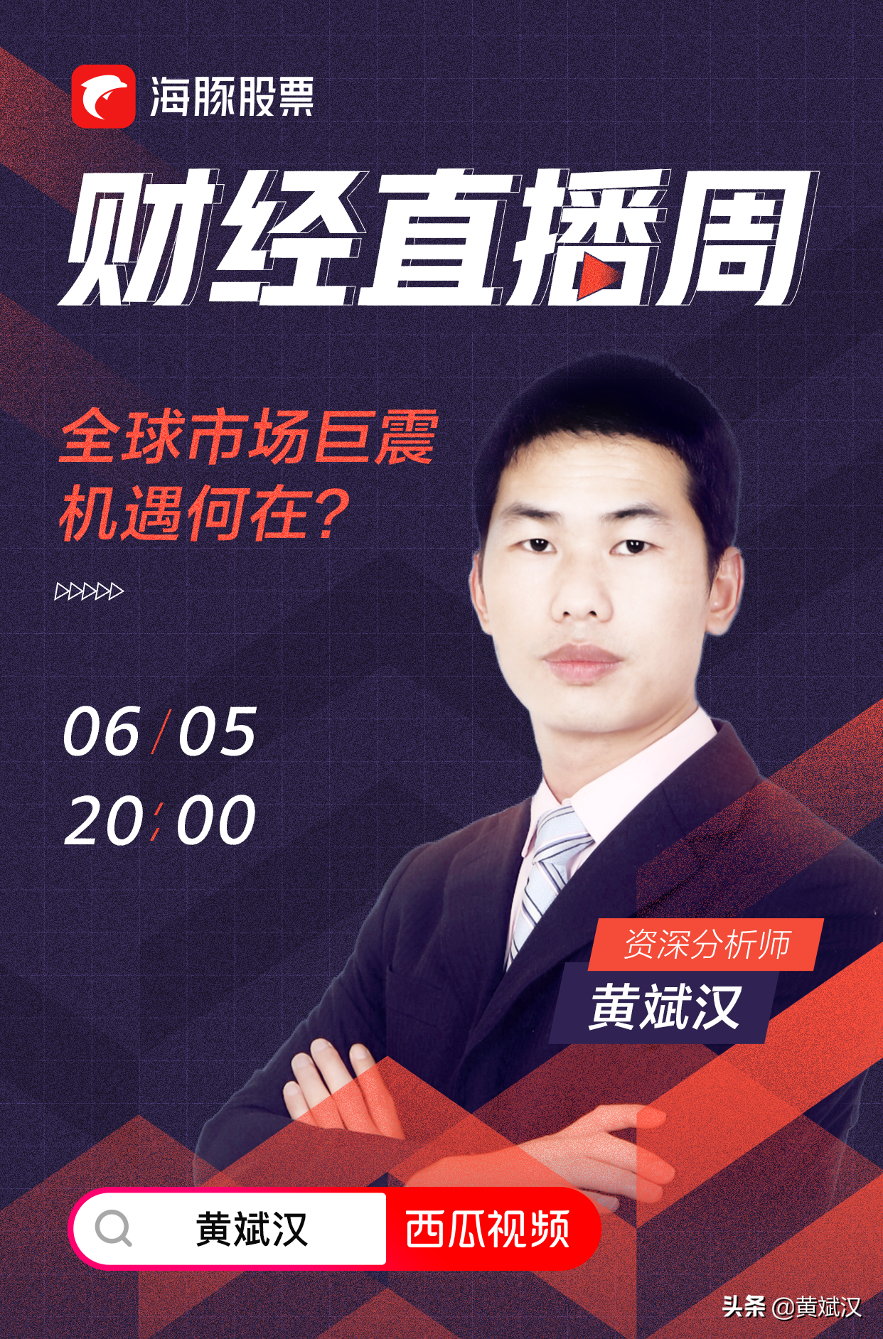 黄斌汉：T+0成就大牛市？涨停放宽等利好也已来