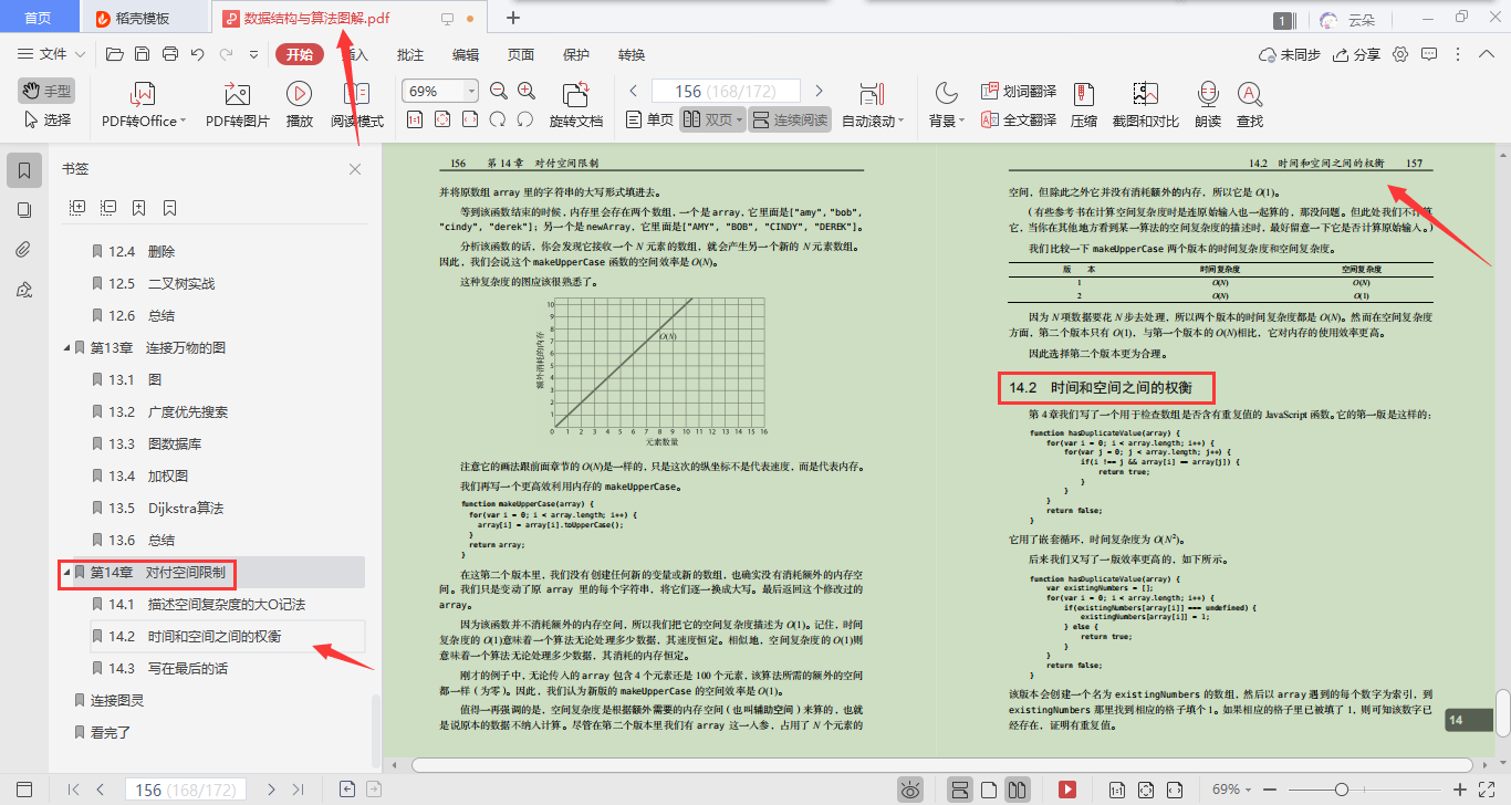 当“基本功”数据结构与算法被图形分解，要还不会就真的没办法了