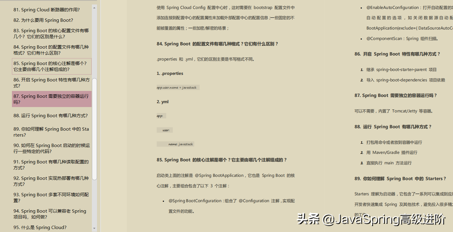 宅家30天，吃透這份Java高級工程師面試498題決議，成功定級阿里P7