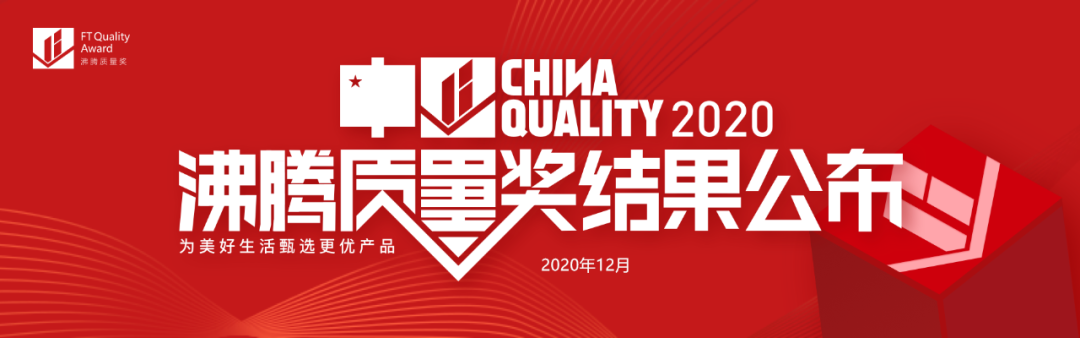 荣誉质造！沸腾质量周希箭再添2项大奖