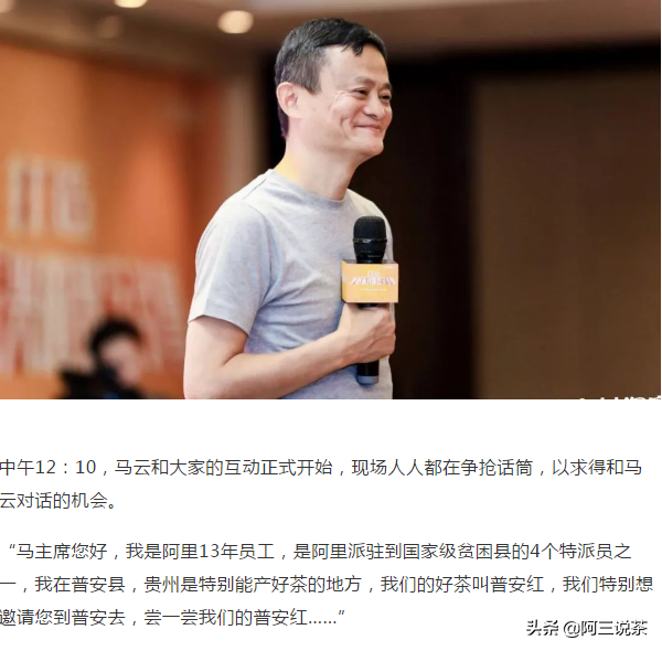 Ma Yun you should retire, had asked these tea grower brother? 