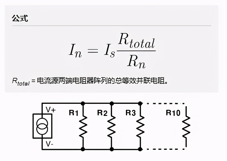 「硬见小百科」14个常用的电路基础公式&换算