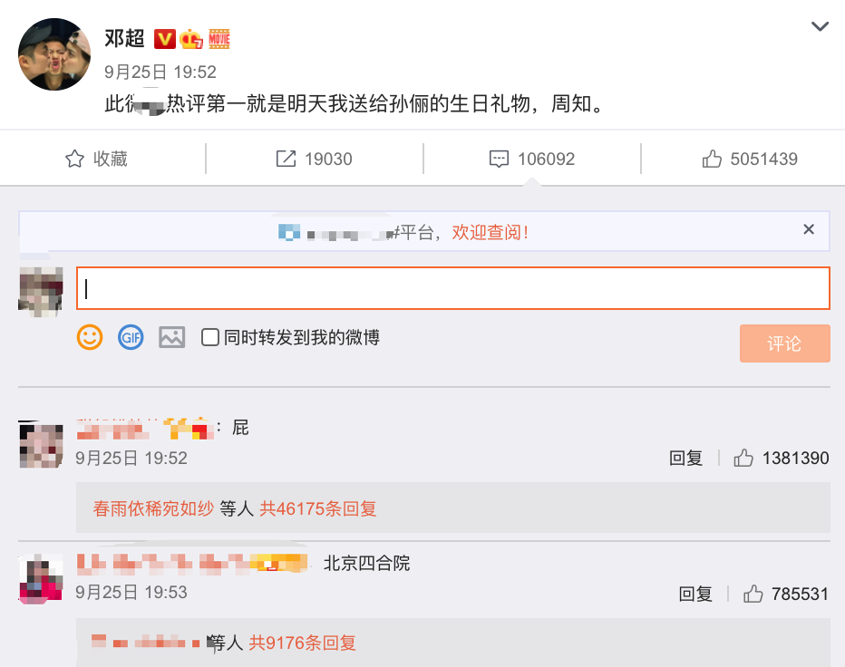 太恩爱！邓超晒牵手照为孙俪庆生，网友却都在猜测礼物送了什么？