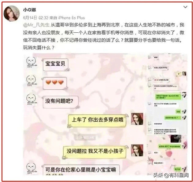 什么引起当年小G娜事件被重提,吴亦凡回应“都美竹、小G娜事件”