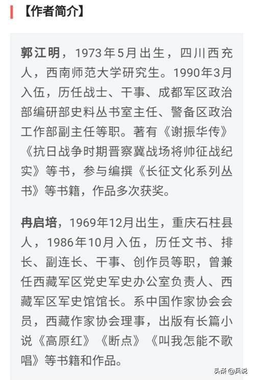 6天时间，毛主席3次询问昌都战役情况：1个师是