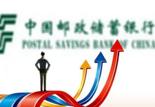 邮政银行定期利率上涨，年利息比理财还高？想