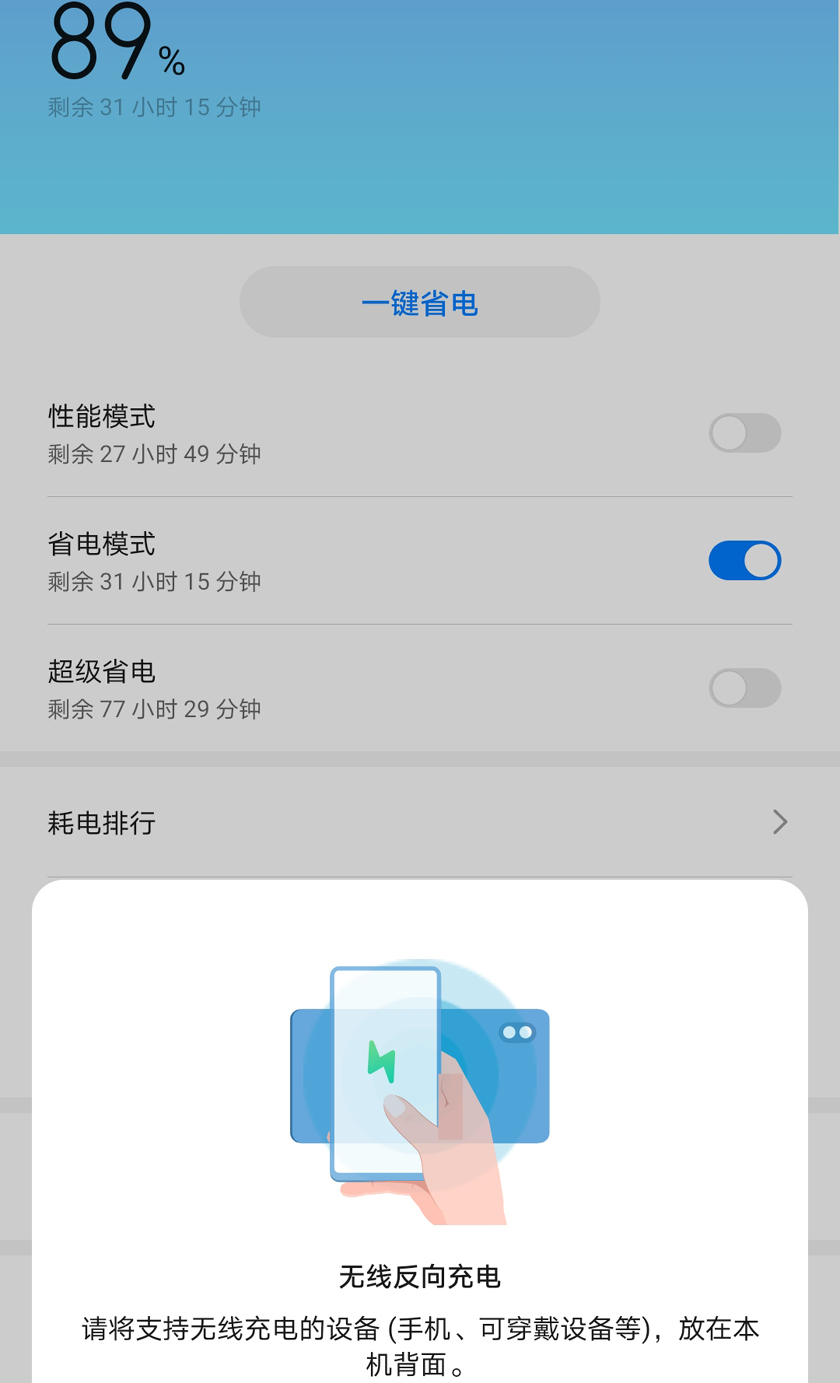 麒麟990性能依然很耐打，华为Mate30 5G手机详测