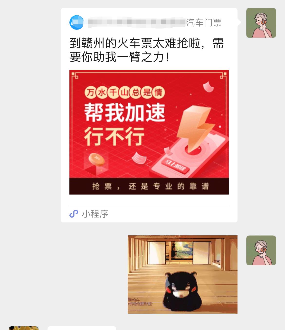 春节火车票难买？小雷多年抢票经验告诉你，这样买最快