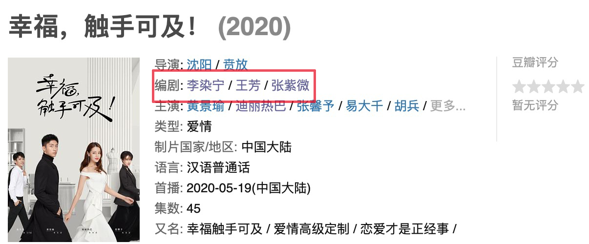 男主人设崩了，女主颜值崩了，只好看剧情，结果只能评价“呵呵”