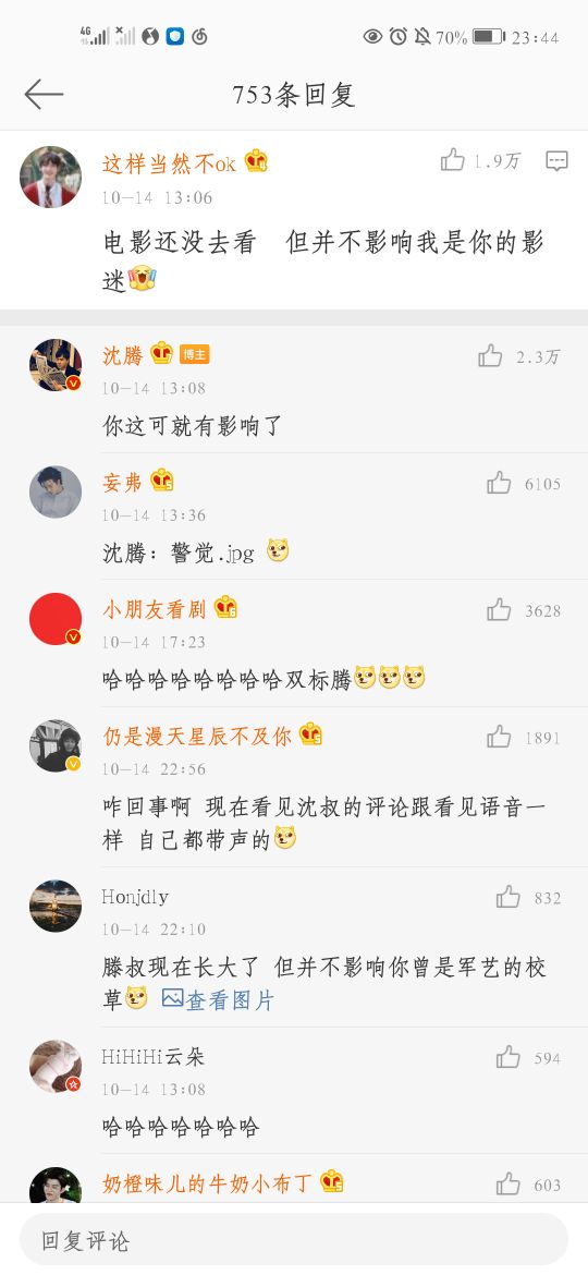 哈哈哈沈腾大型双标现场
