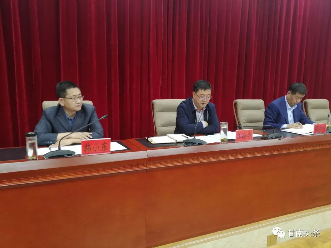 甘南州防汛抗旱指挥部会议暨全州防汛调度视频会议召开