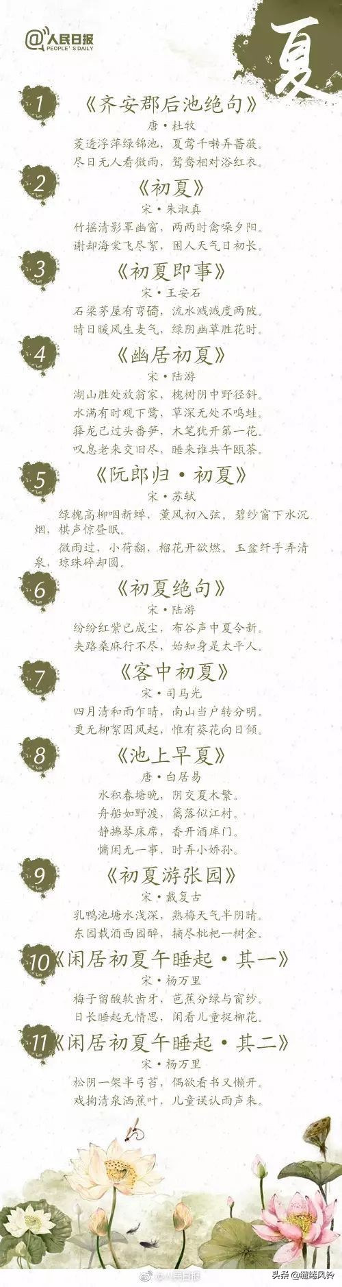 微雨过，小荷翻，榴花开欲燃-第1张图片-非凡网