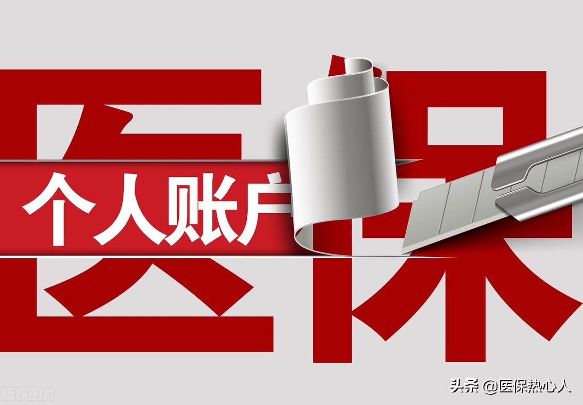 職工醫保、居民醫保有啥不同？