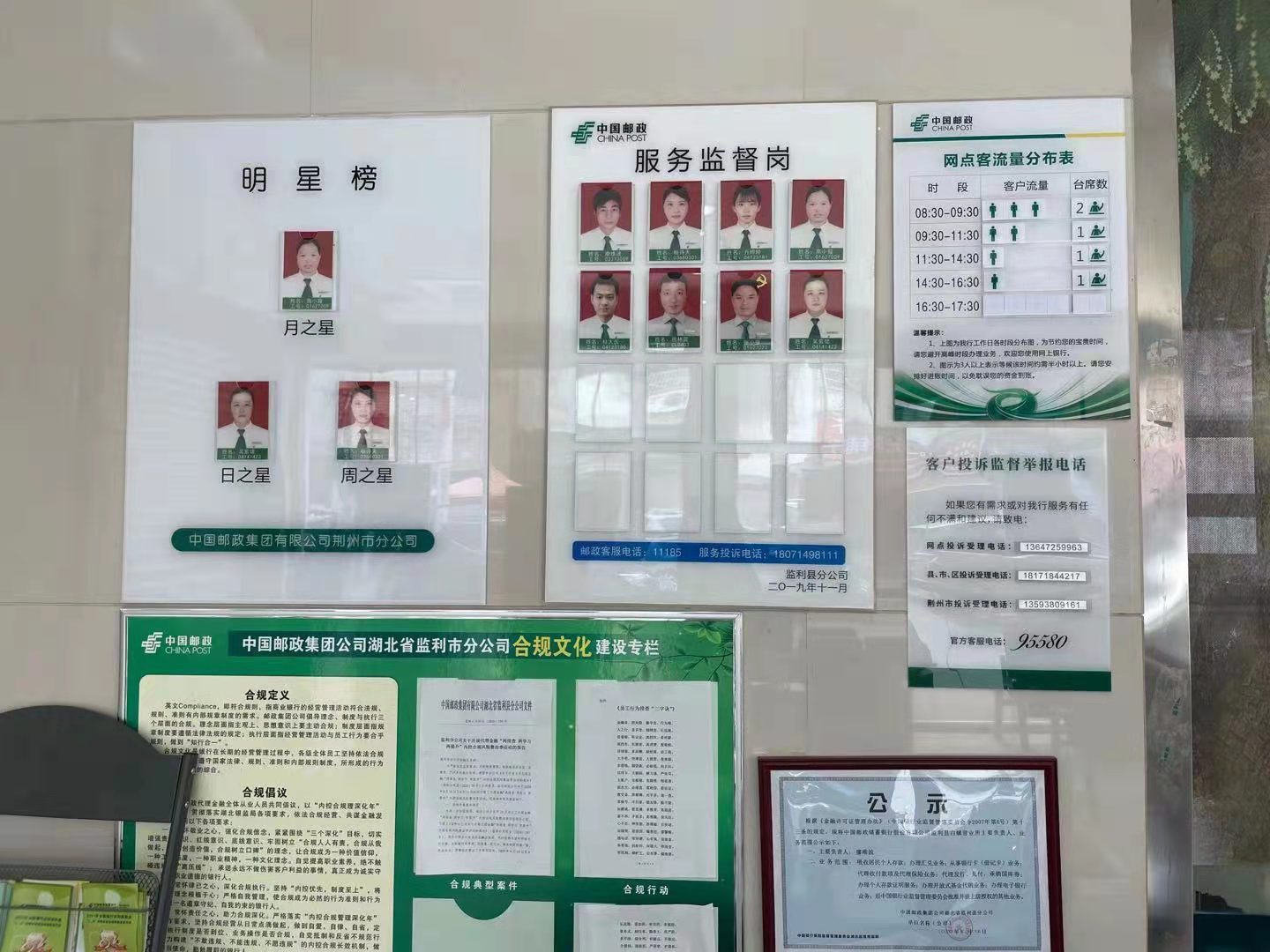 漫漫乡邮路 几多爱民情