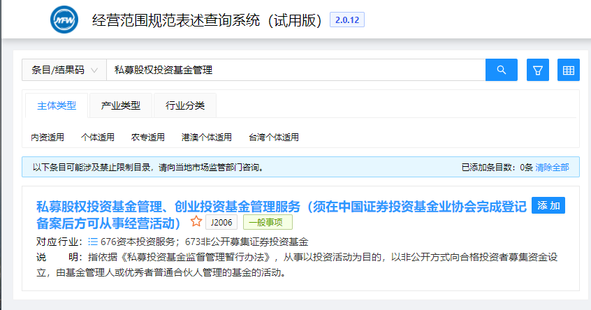 「政策解读」市场总局出手!私募基金管理人明确经营范围