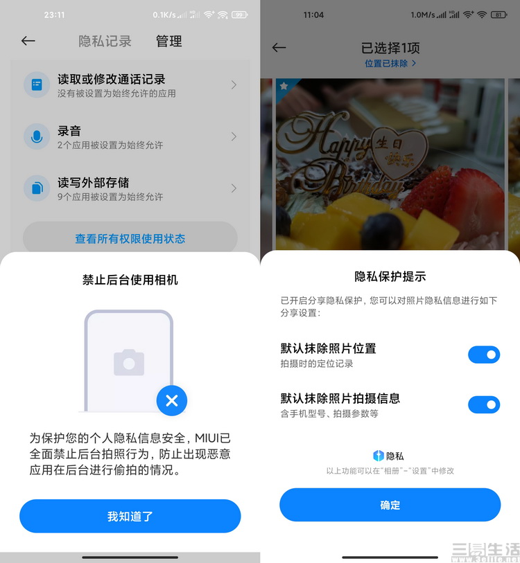 回歸初心，開辟未來：MIUI12深度體驗評測