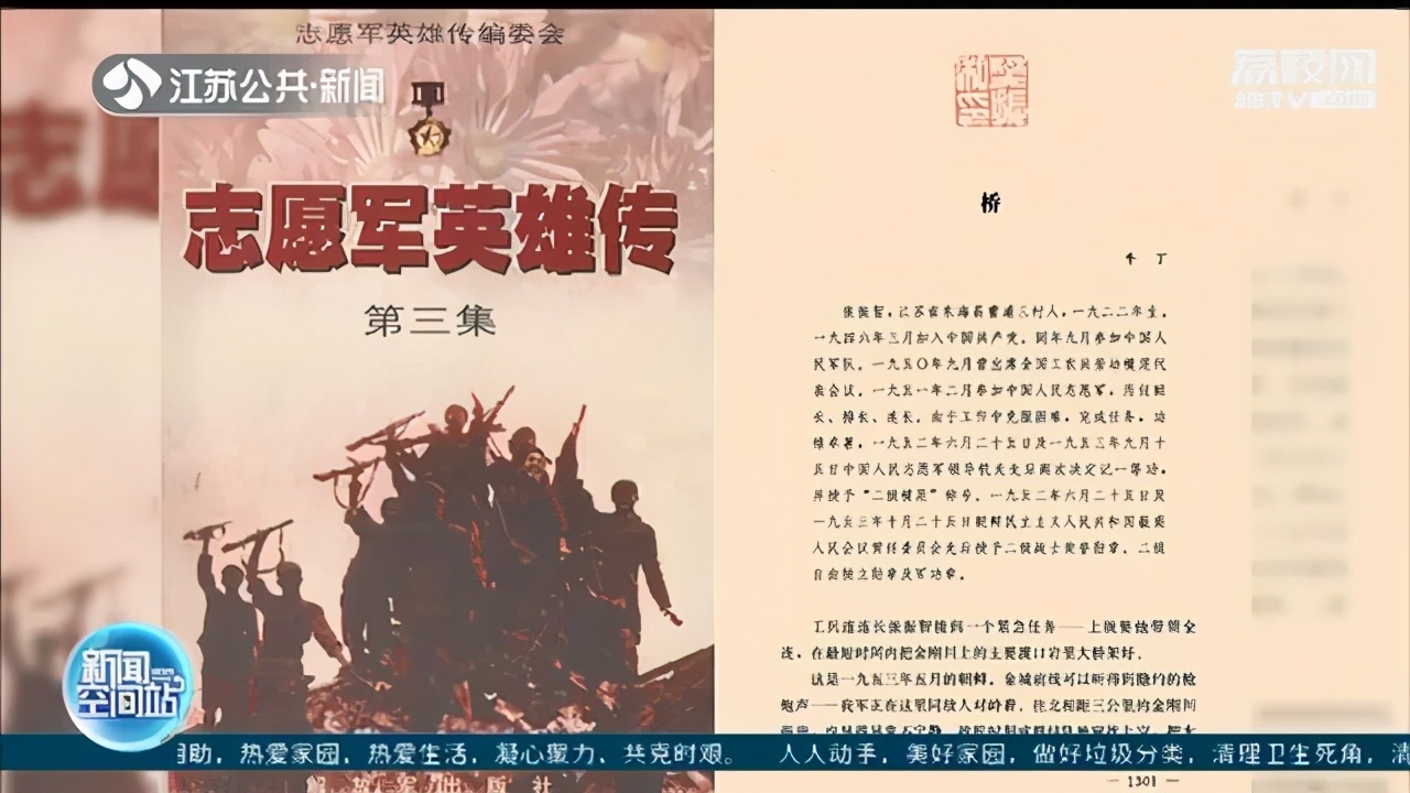 金刚■《金刚川》背后的真实人物：抗美援朝“工兵英雄”张振智