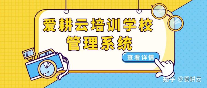 管理教学学员系统 传统教育机构如何快速转型线上