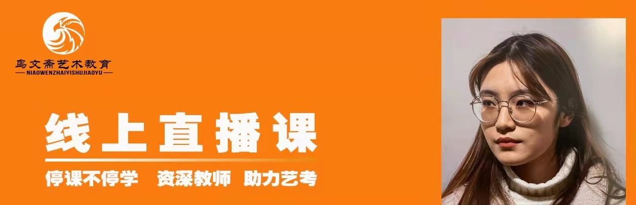 鸟文斋画室五一直播课今日开讲 干货满满福利多多