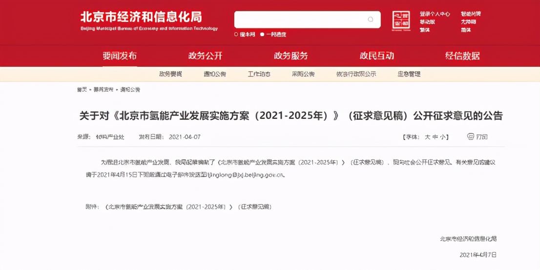 3+2城市群氢能项目投资过千亿，示范城市群公布为何一推再推？