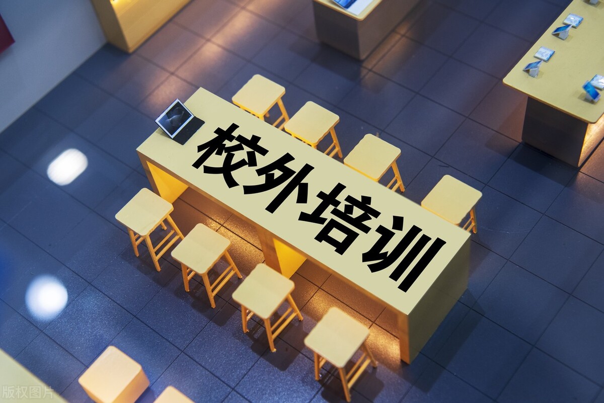 校外补习班要掏空家底，攀比式补课终于叫停，国家出手了