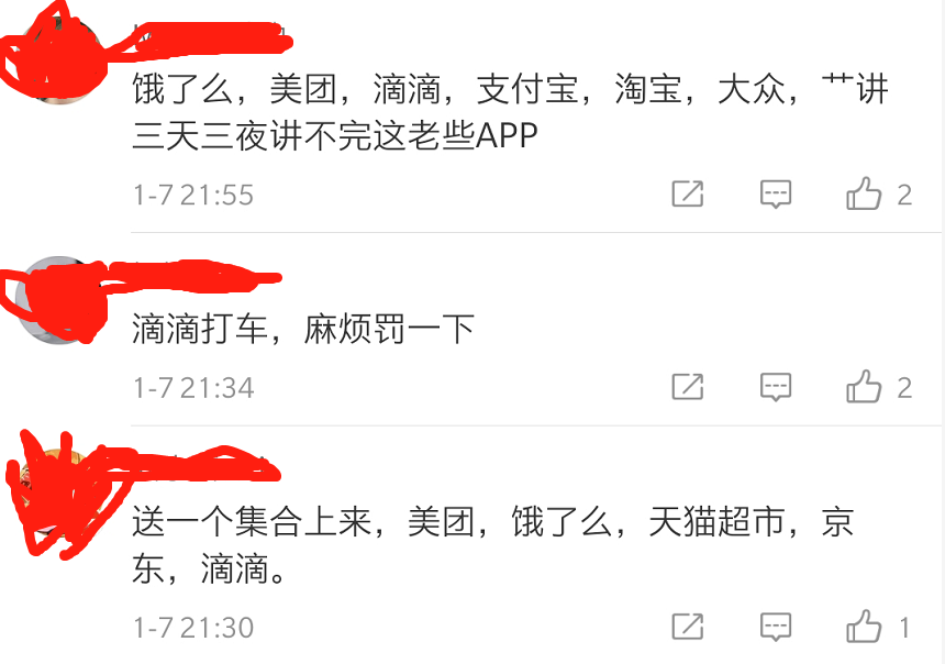 该管管了！大数据杀熟越来越疯狂，中消协点名批评