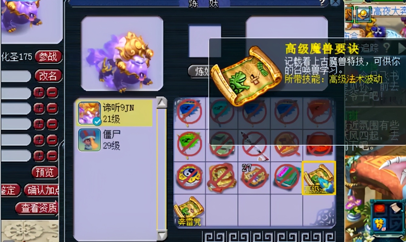 梦幻西游：死地而后生，两只9技能观照留蓝谛听打书