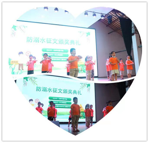 「益橙长——青少年健康行」防溺水征文颁奖典礼