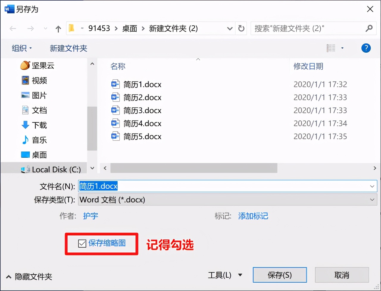 这10个简单实用的Word小技巧，看看你知道几个？