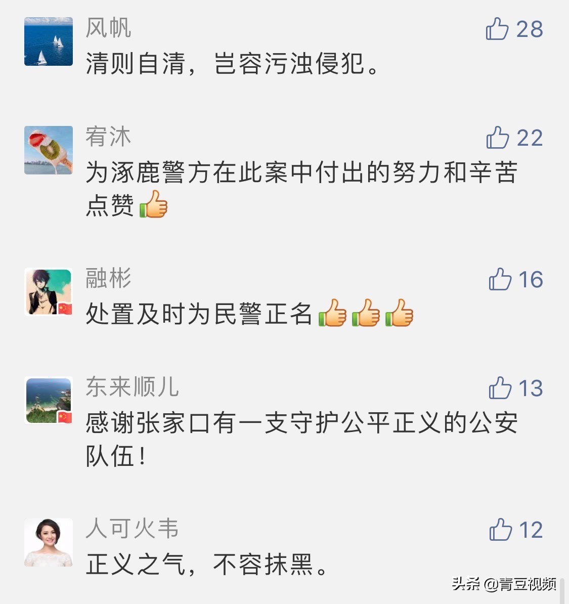 河北：吸毒女举报遭民警强奸？警方：反对构陷