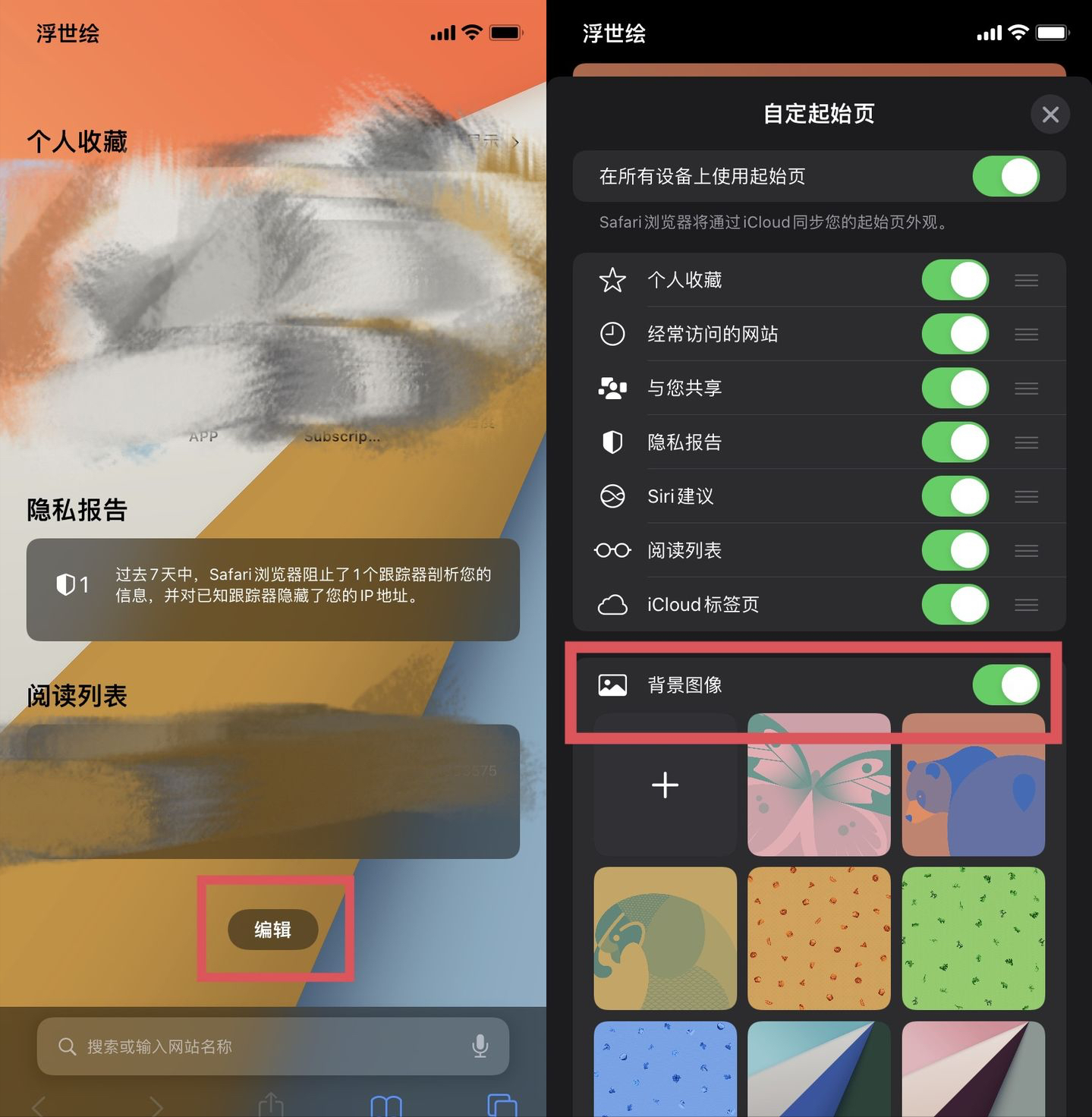 苹果 iOS 15 正式版发布，新功能、新变化全在这！真实体验
