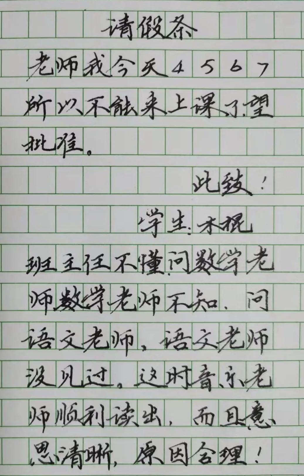 写快写好汉字 资讯咖