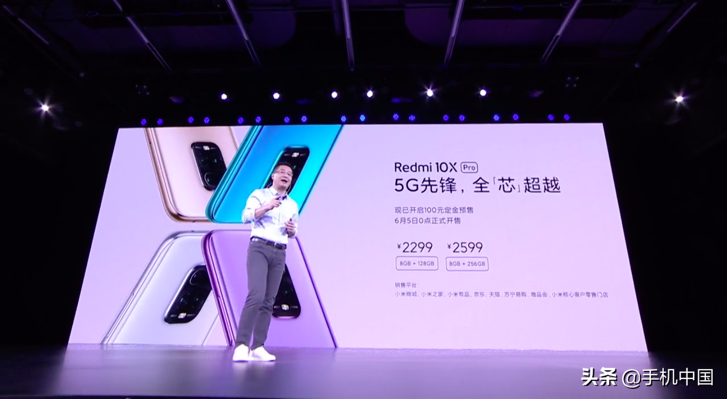 红米新品新品发布会举办 Redmi 10X先发天玑820显卡跑分41万