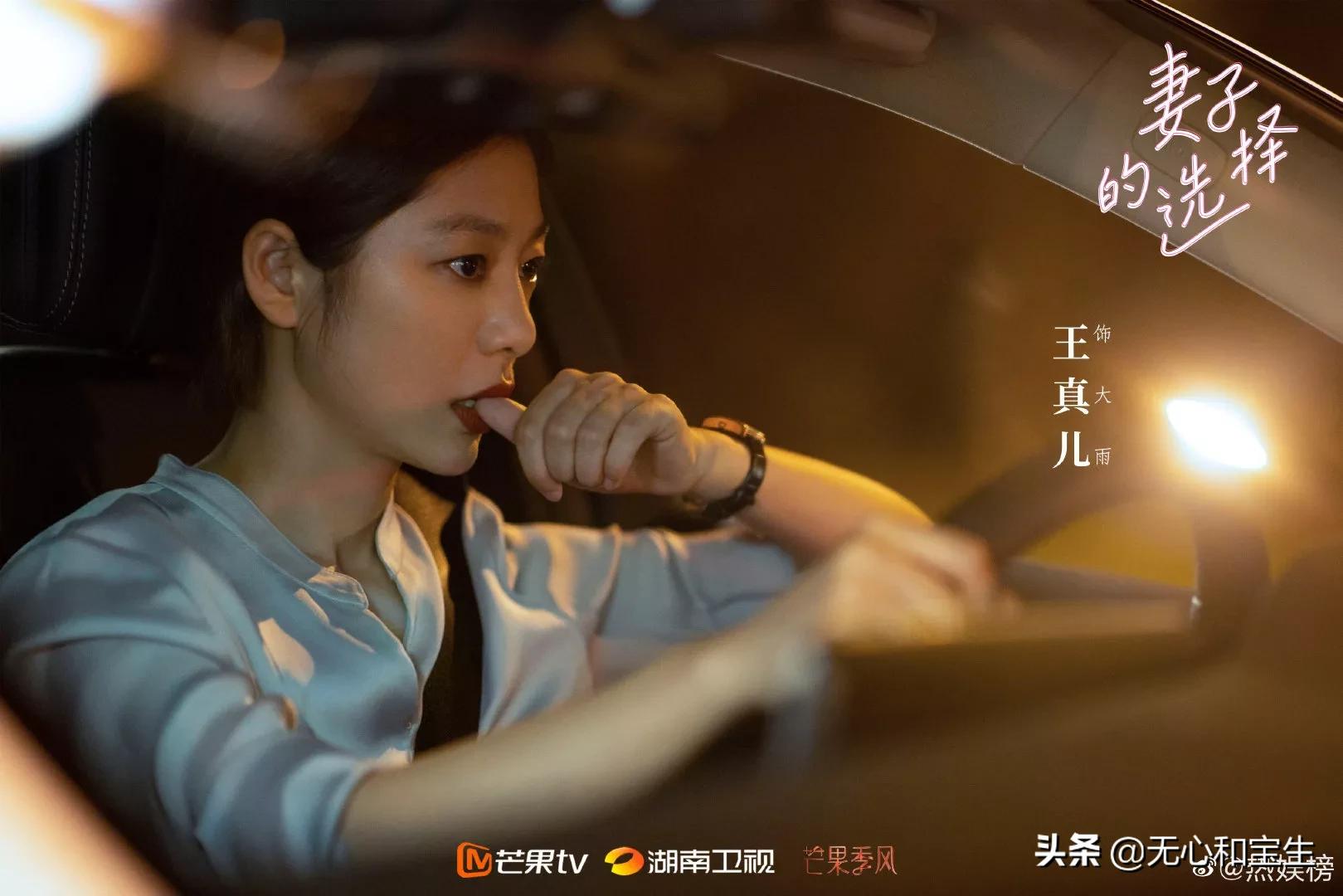 妻子的选择杀青剧照新鲜出炉孙莉复出荧屏的首部作品